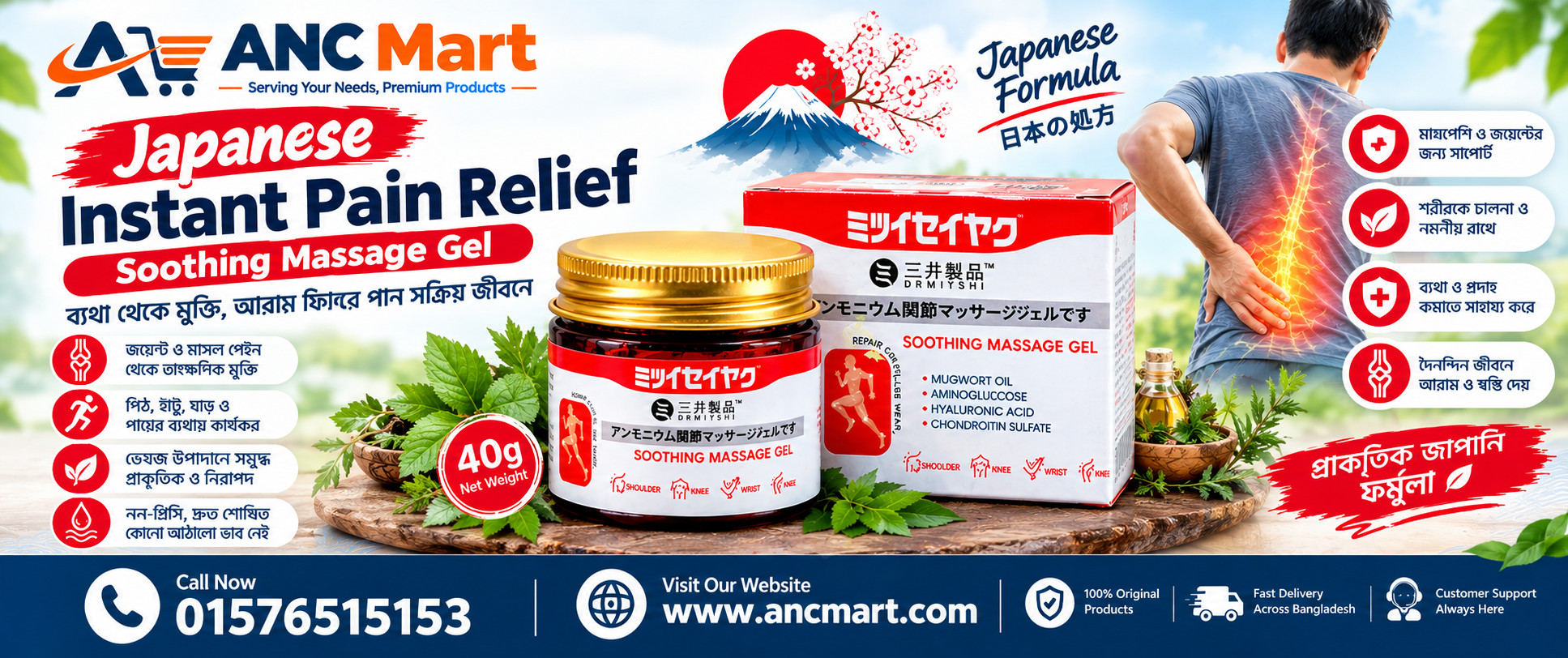 japanese pain