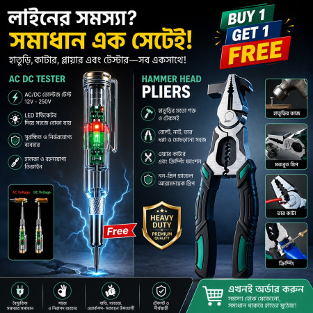 Hammer Head Pliers + Smart AC DC Tester (Combo)