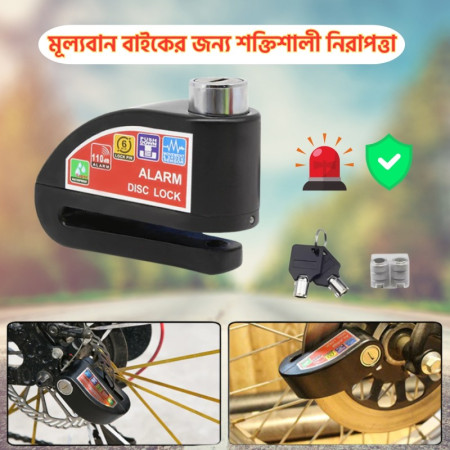 Bike Anti-Theft Disc Alarm Lock (Black)