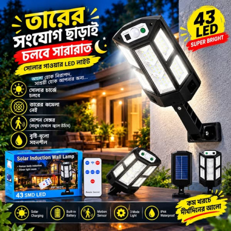 43 LED Solar Motion Sensor Outdoor Wall Light